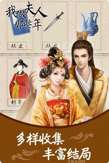 我做夫人那些年角色