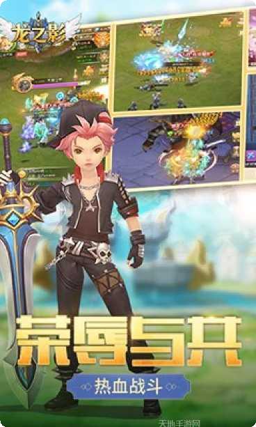 龙之影装备获取