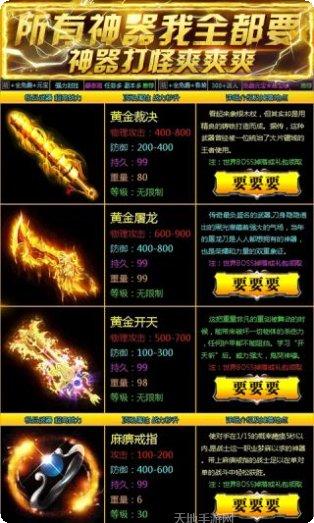 热血霸业送充版礼包码