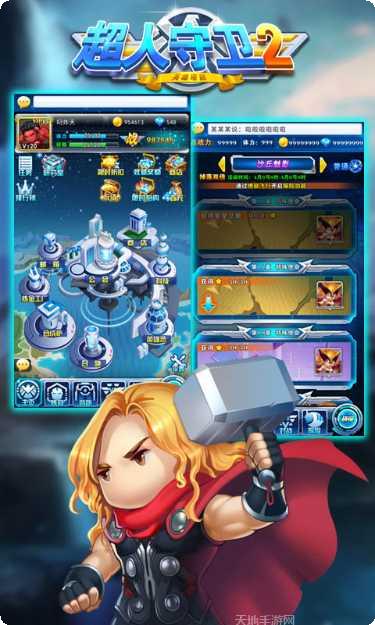 超人守卫2游戏玩法