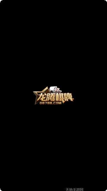 龙腾棋牌安卓版