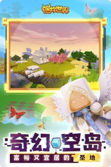 迷你世界无限迷你币安全吗