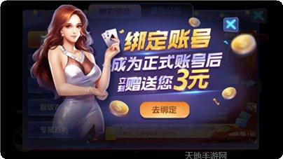 口袋财神棋牌游戏下载