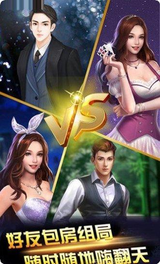 口袋财神棋牌安卓版