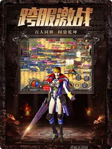 火龙合击版本推荐