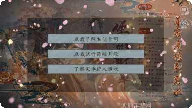 华雍断章破解版最新版本