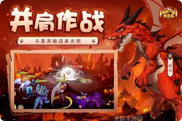 我有一座育龙岛社区