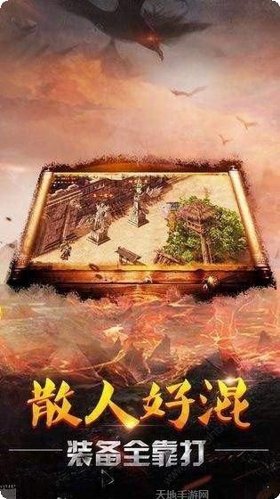 神途之路游戏攻略