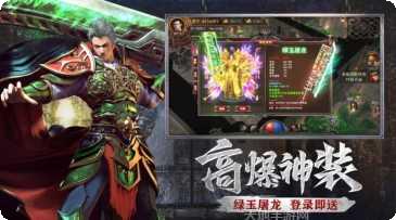 神途之路装备搭配