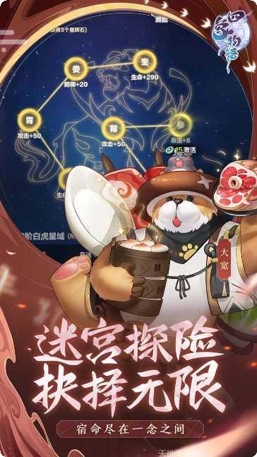 四象物语游戏玩法