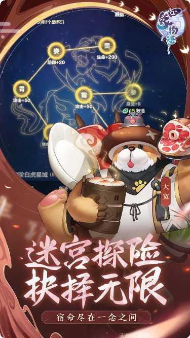 四象物语装备搭配