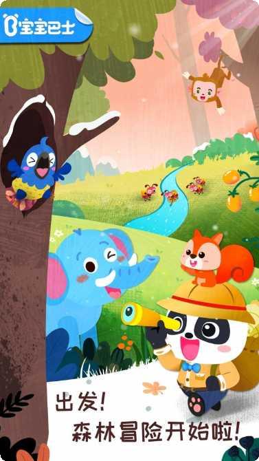 宝宝巴士捕鱼游戏下载