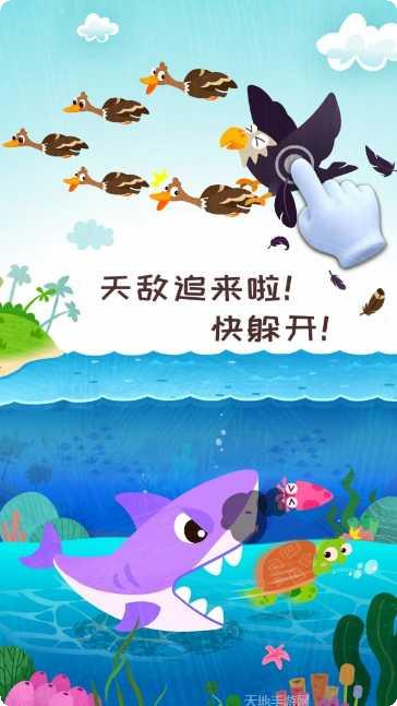 宝宝巴士捕鱼最新版本