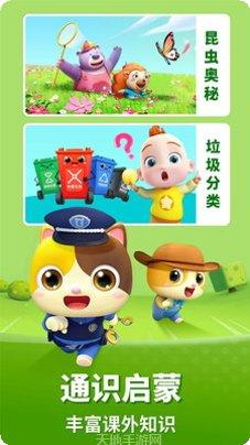 宝宝巴士捕鱼玩法介绍