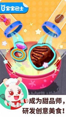 宝宝巴士捕鱼攻略大全