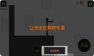 粉身碎骨角色选择