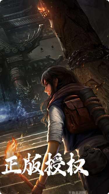 摸金校尉之九幽将军攻略