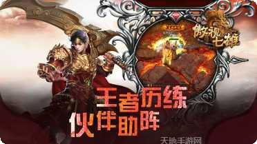 傲视七雄角色培养