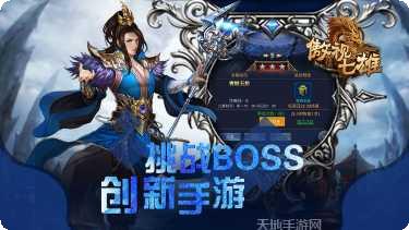 傲视七雄战斗技巧