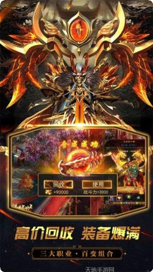 烈火屠龙BT无限元宝版下载地址