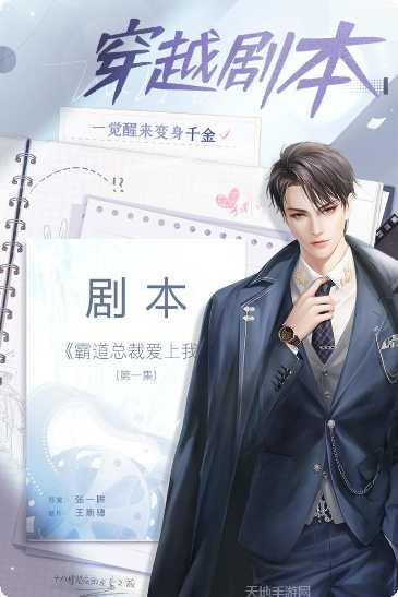 我本千金角色选择