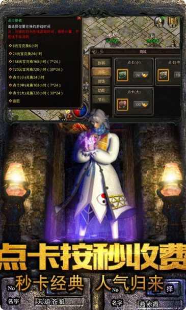 至尊传奇游戏攻略