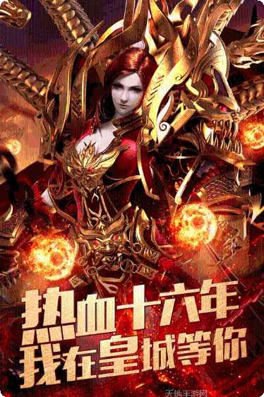 180纯复古传奇玩法