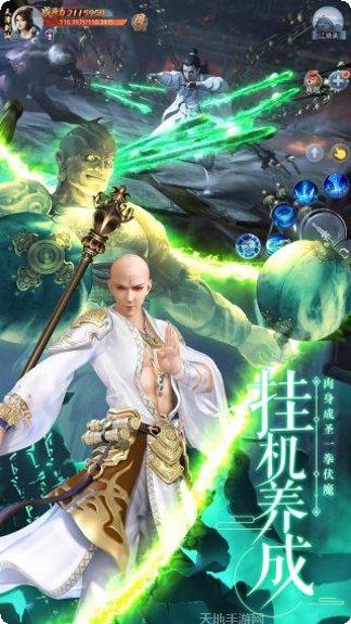 剑武手游攻略