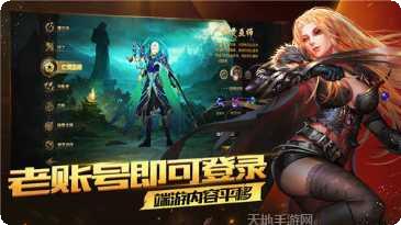 魔域天王版本攻略