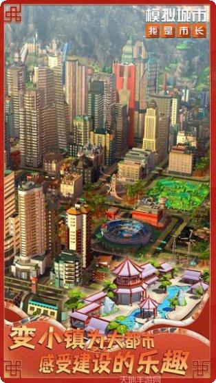 模拟城市赛车游戏攻略