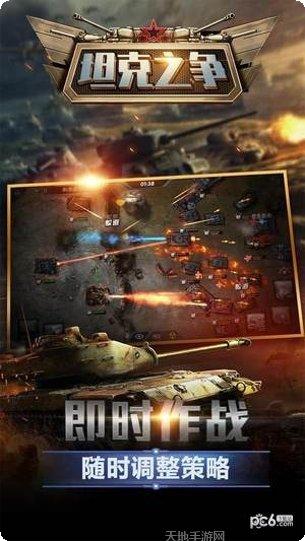 坦克之现代后卫策略战斗