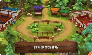 动物旅馆攻略