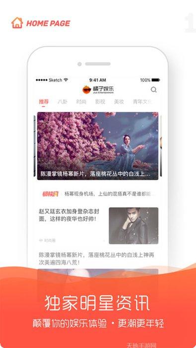 橘子娱乐更新内容