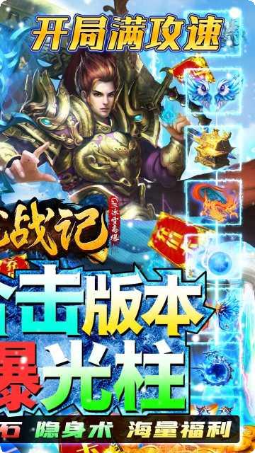 魔龙战记BTGM冰雪高爆攻略