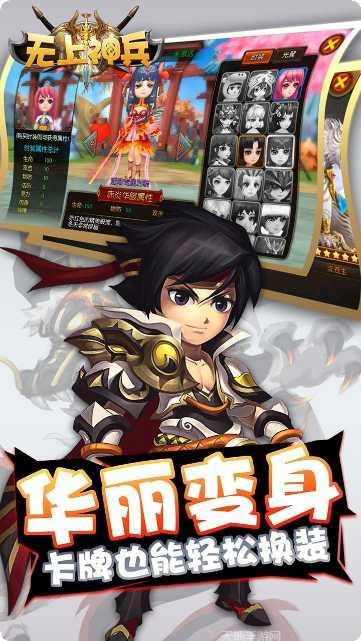 无上神兵攻略