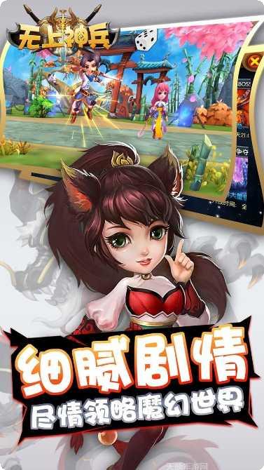 无上神兵副本挑战