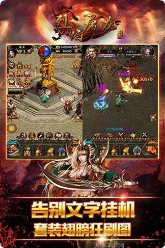 烈焰屠龙复古攻略