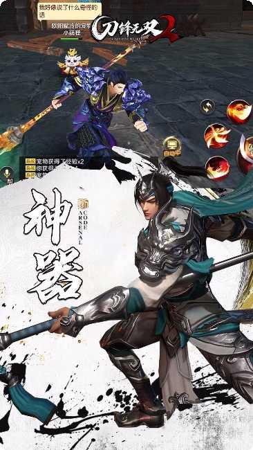 刀锋无双角色搭配