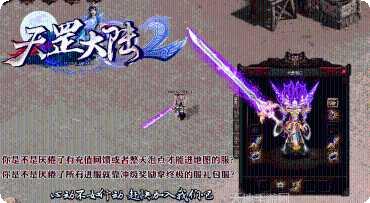 顺玩传奇火龙版攻略