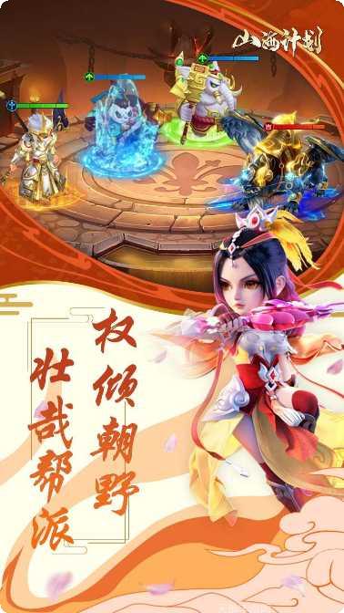 山海计划BT版充值优惠