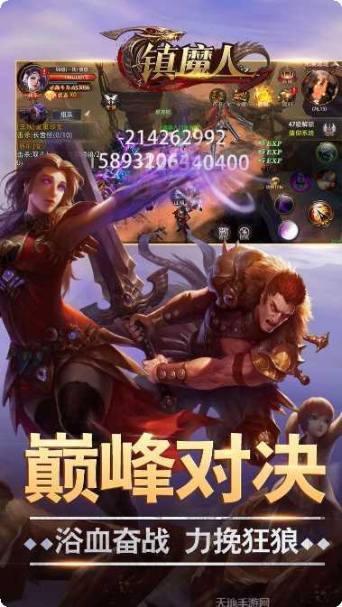 镇魔人角色推荐