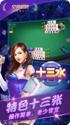 福城游棋牌最新版本