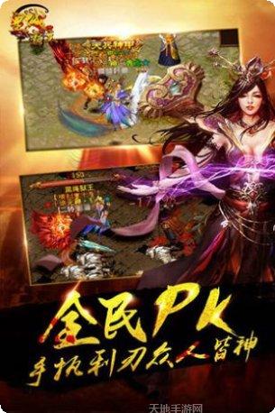 霸主传奇角色选择