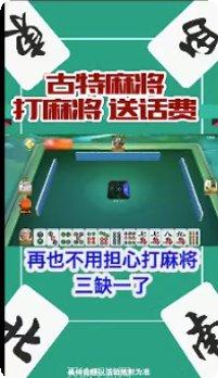 的古特麻将技巧