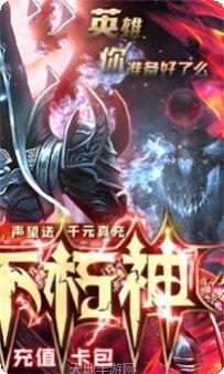 暗黑不朽副本挑战