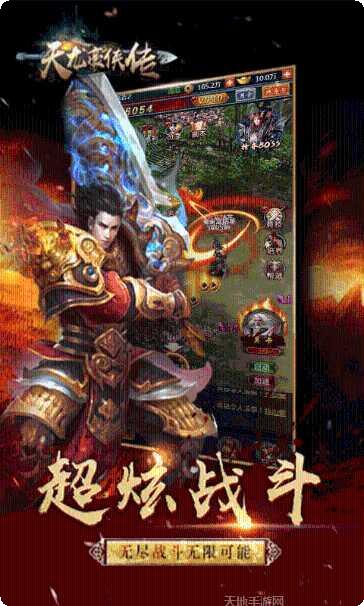 天龙豪侠传角色介绍