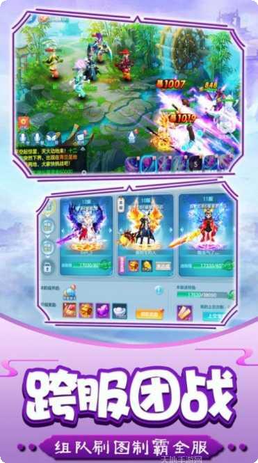 剑凌神界角色推荐