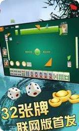 晟赢棋牌最新版本