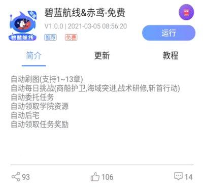 飞天助手辅助安卓版