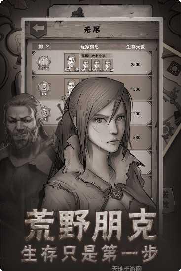 荒野日记游戏评测